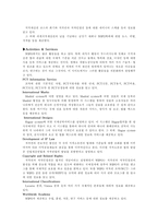 WIPO웹사이트의 소개-3
