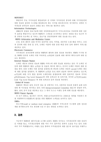 WIPO웹사이트의 소개-4