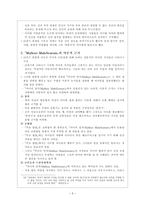 Witchcraft란 무엇인가 Witchcraft 형성 Witchcraft 개념 Witchcraft 역할-3