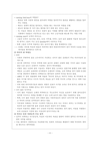 Witchcraft란 무엇인가 Witchcraft 형성 Witchcraft 개념 Witchcraft 역할-6