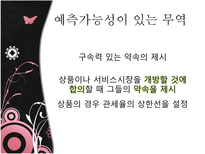 WTO World Trade Organization 정의 기본원칙 역할 장점 기능 성격 사례 견해-6