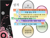 WTO World Trade Organization 정의 기본원칙 역할 장점 기능 성격 사례 견해-11