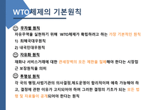 WTO World Trade Organization-6