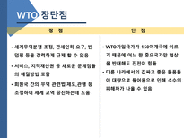 WTO World Trade Organization-7