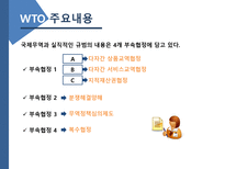 WTO World Trade Organization-10