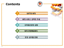 WTO와 서비스 무역의 추세-2