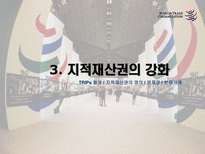 WTO와 서비스 무역의 추세-14