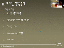 W호텔 및 Starwood 소개-15