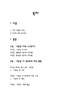 YS와 DJ의 역사 속 리더쉽 김영삼 정부 업적 김영삼 정부 과오 김영삼 정부 소개-2