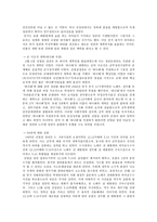YS와 DJ의 역사 속 리더쉽 김영삼 정부 업적 김영삼 정부 과오 김영삼 정부 소개-11