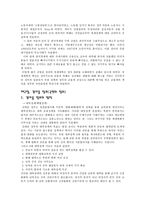 YS와 DJ의 역사 속 리더쉽 김영삼 정부 업적 김영삼 정부 과오 김영삼 정부 소개-15