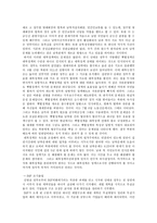 YS와 DJ의 역사 속 리더쉽 김영삼 정부 업적 김영삼 정부 과오 김영삼 정부 소개-16