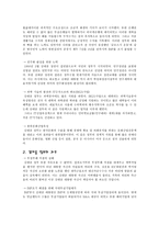YS와 DJ의 역사 속 리더쉽 김영삼 정부 업적 김영삼 정부 과오 김영삼 정부 소개-17