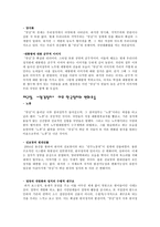 YS와 DJ의 역사 속 리더쉽 김영삼 정부 업적 김영삼 정부 과오 김영삼 정부 소개-20