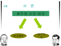 YS와 DJ의 역사 속 리더쉽 김영삼 정부 업적 김영삼 정부 과오 김영삼 정부 소개-8