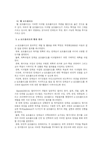 [논문] e-포트폴리오에 관하여-2