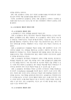 [논문] e-포트폴리오에 관하여-3