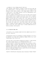[논문] e-포트폴리오에 관하여-4