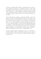 [논문] e-포트폴리오에 관하여-5