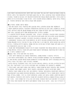 [레포트] 인천국제공항 민영화, 당신의 선택은-2