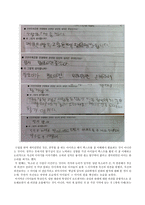 [레포트] 인천국제공항 민영화, 당신의 선택은-11