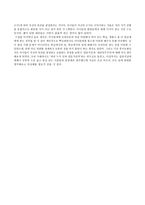 [레포트] 인천국제공항 민영화, 당신의 선택은-12