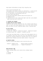 [취득세의 과세표준과 세율에 대하여]-4