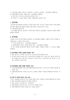 [취득세의 과세표준과 세율에 대하여]-5