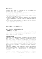 [취득세의 과세표준과 세율에 대하여]-6
