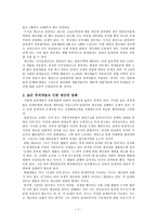 [취득세의 과세표준과 세율에 대하여]-8