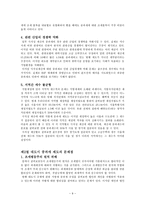 [취득세의 과세표준과 세율에 대하여]-10