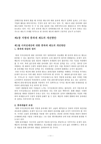 [취득세의 과세표준과 세율에 대하여]-12