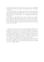 『화폐전쟁』을 통해 본 현 정부-2