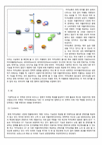 ㈜Kakao에 대한 분석 및 향후 전략에 관하여-10