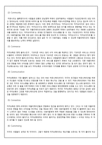 ㈜Kakao에 대한 분석 및 향후 전략에 관하여-11