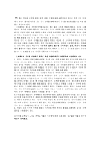 가격결정의 기술-2