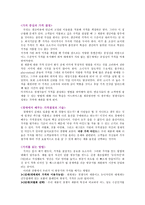 가격결정의 기술-3
