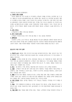 가격결정의 기술-6