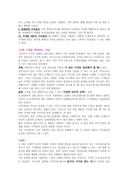 가격결정의 기술-7