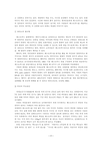 가공 편의 식품 패스트푸드 섭취 문제점 및 개선방안 세계 패스트푸드 소비 경향-7