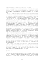 가공 편의 식품 패스트푸드 섭취 문제점 및 개선방안 세계 패스트푸드 소비 경향-8