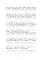 가공 편의 식품 패스트푸드 섭취 문제점 및 개선방안 세계 패스트푸드 소비 경향-16