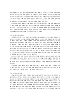 가정경영행동 가정 환경 상호작용 OECD 환경규정 주요내용 OECD 환경규정 대책-11