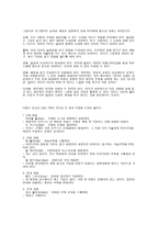 감성경영연구 레포트-7