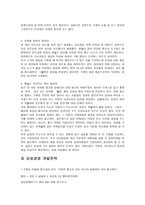 감성경영연구 레포트-9