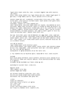 감성경영연구 레포트-10