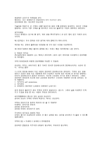 감성경영연구 레포트-11
