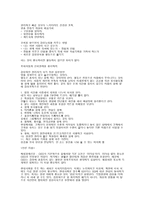 감성경영연구 레포트-12