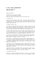 감성경영연구 레포트-14