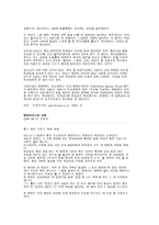 감성경영연구 레포트-15